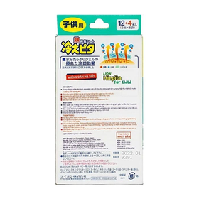 Miếng dán Lion Hiepita For Child hạ sốt nhanh chóng, làm mát đến 8 giờ cho bé (8 gói x 2 miếng)