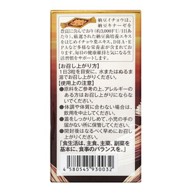 Thực phẩm bảo vệ sức khoẻ NATTOU ICHOU giảm mỡ máu, tốt não bộ - Hộp 90 viên