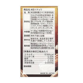 Thực phẩm bảo vệ sức khoẻ NATTOU ICHOU giảm mỡ máu, tốt não bộ - Hộp 90 viên