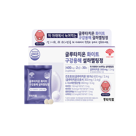 Dongwha Glutathione White Viên ngậm hòa tan hỗ trợ trắng da