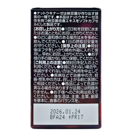 Nattokinase Orihiro 2000FU hỗ trợ giảm nguy cơ huyết khối (60 viên)