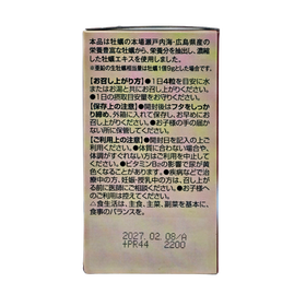 Orihiro New Oyster Extract hỗ trợ tăng cường sinh lý cho nam giới (120 viên)