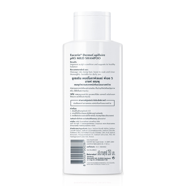Dầu gội Eucerin Dermo Capillaire pH5 Mild Shampoo làm sạch nhẹ nhàng (250ml)