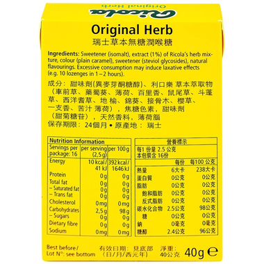 Kẹo ngậm không đường Ricola Original Herb giúp thông cổ, giảm ho (40g)