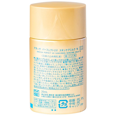 Sữa chống nắng Anessa Perfect UV Sunscreen Skincare Milk SPF50+ PA++++ Shiseido (Chai 20ml)