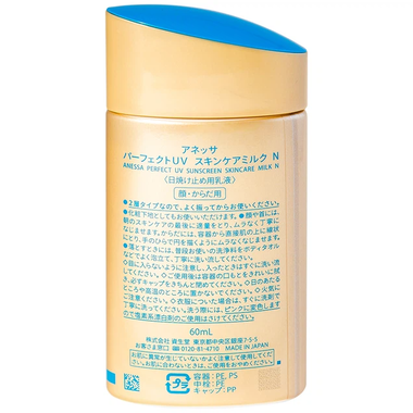 Sữa chống nắng Anessa Perfect UV Sunscreen Skincare Milk SPF50+ PA++++ (Chai 60ml)