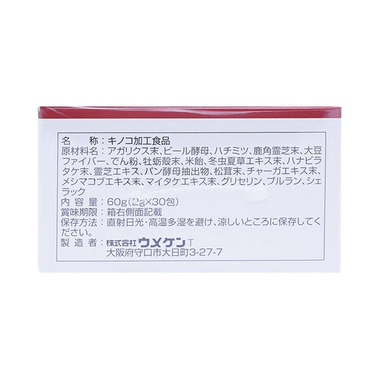 Thực phẩm bảo vệ sức khỏe Beta-Glucan Ball (30 gói)
