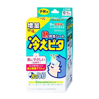 Miếng dán Lion Hiepita For Child hạ sốt nhanh chóng, làm mát đến 8 giờ cho bé (8 gói x 2 miếng)