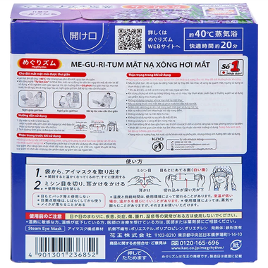 Mặt nạ xông hơi mắt MegRhythm hương hoa oải hương