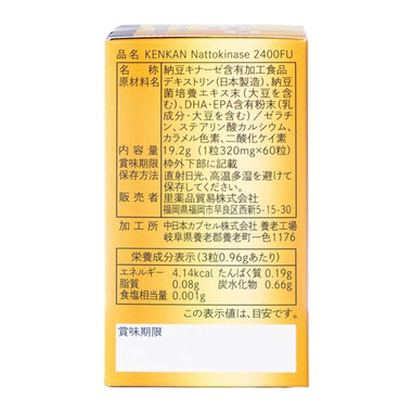 Viên uống KenKan Nattokinase 2400FU tăng cường lưu thông máu, tốt cho tim mạch (60 viên)