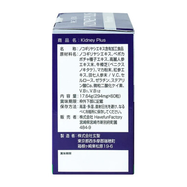 Viên bổ thận Kidney Plus Jpanwell hỗ trợ bổ thận, duy trì đường tiết niệu khỏe mạnh (60 viên)