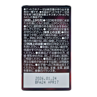 Nattokinase Orihiro 2000FU hỗ trợ giảm nguy cơ huyết khối (60 viên)