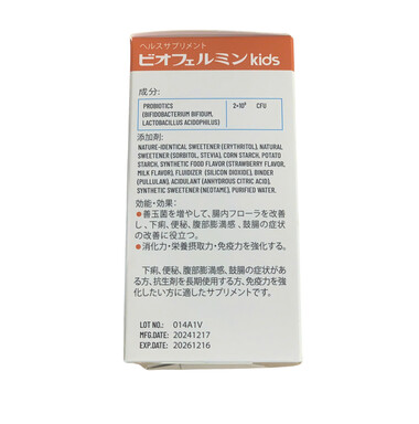 Thực phẩm bảo vệ sức khỏe Biofermin™ kids bổ sung lợi khuẩn, hỗ trợ tăng cường tiêu hoá (Hộp 30 gói)